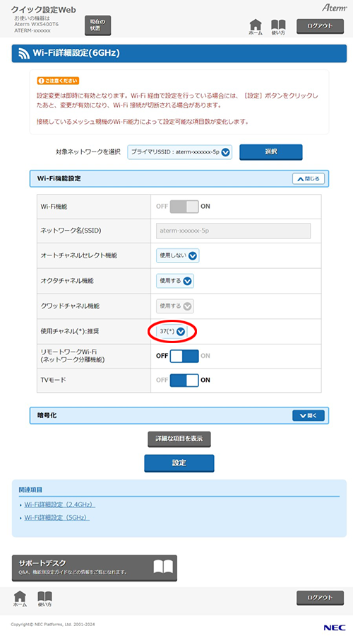 設定画面イメージ
