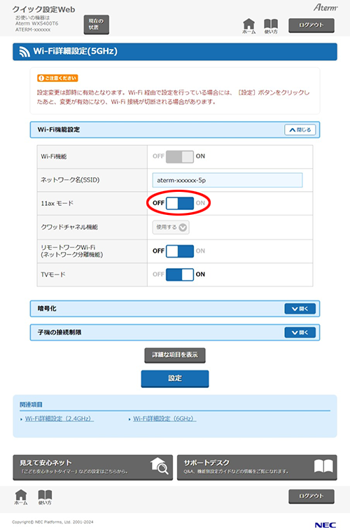 設定画面イメージ