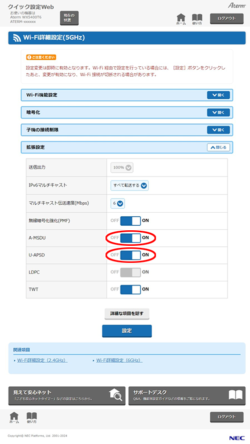 設定画面イメージ