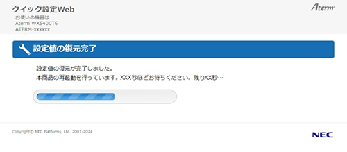 設定画面イメージ