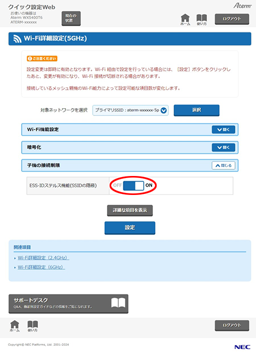 設定画面イメージ
