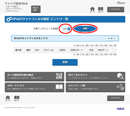 設定画面イメージ