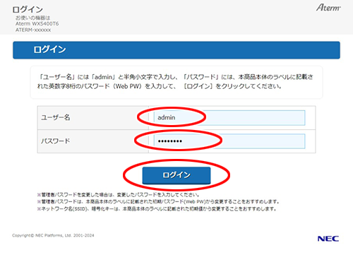設定画面イメージ