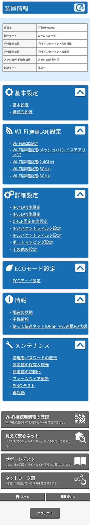 タブレットイメージ