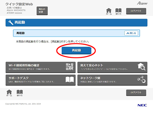 設定画面イメージ