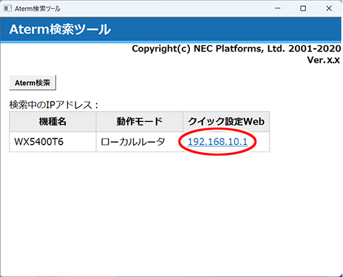 設定画面イメージ