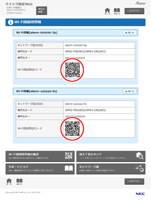 設定画面イメージ
