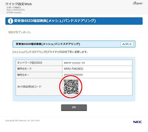 設定画面イメージ