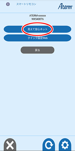 設定画面イメージ