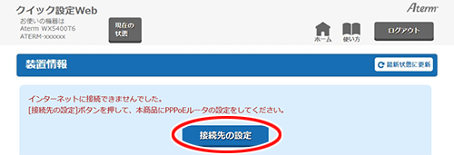 設定画面イメージ