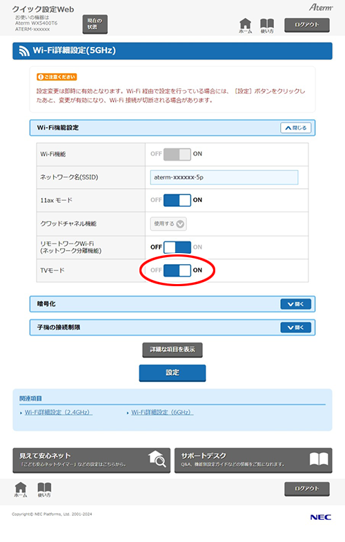 設定画面イメージ