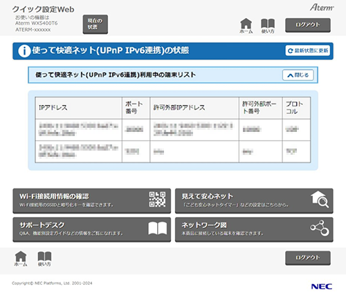 設定画面イメージ