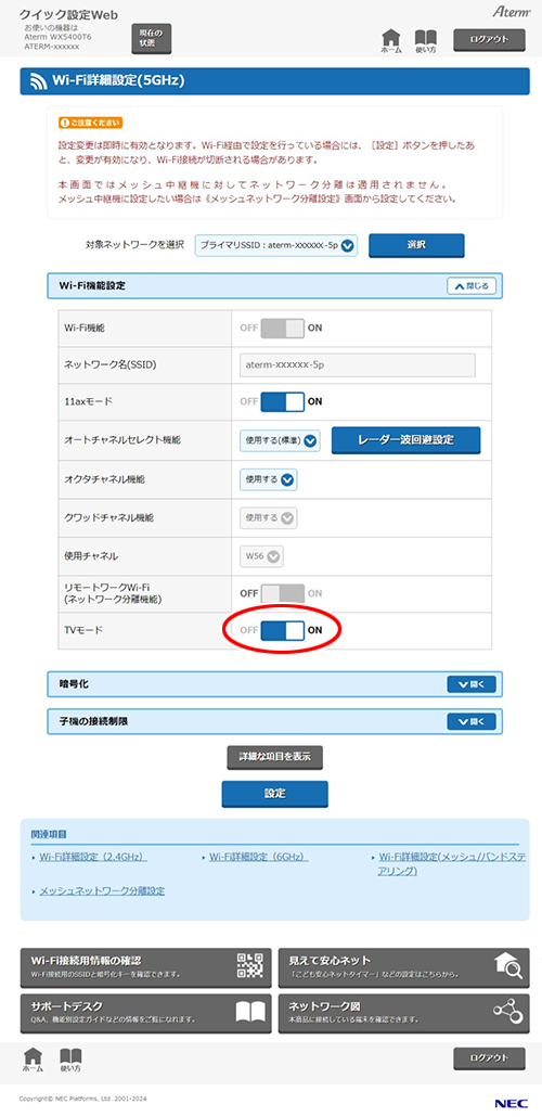 設定画面イメージ