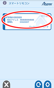 設定画面イメージ