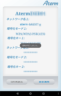 設定画面イメージ