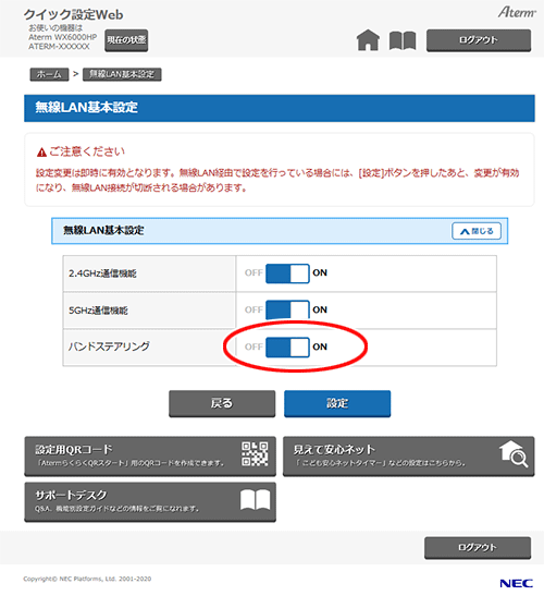 設定画面イメージ