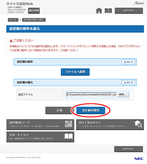 設定画面イメージ
