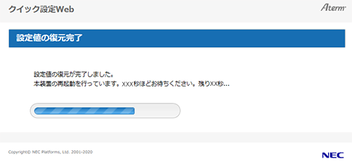 設定画面イメージ