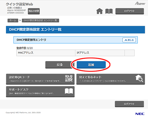 設定画面イメージ