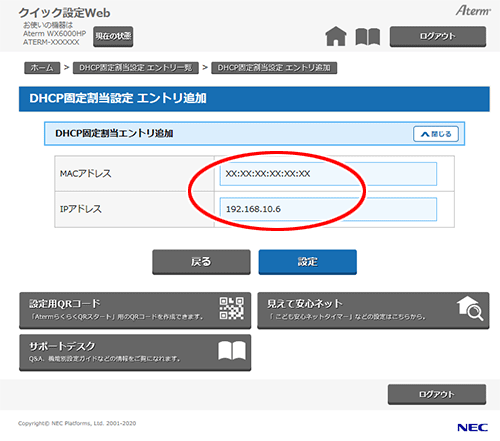 設定画面イメージ