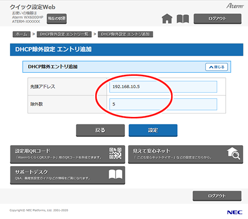 設定画面イメージ