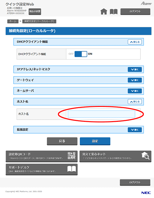 設定画面イメージ