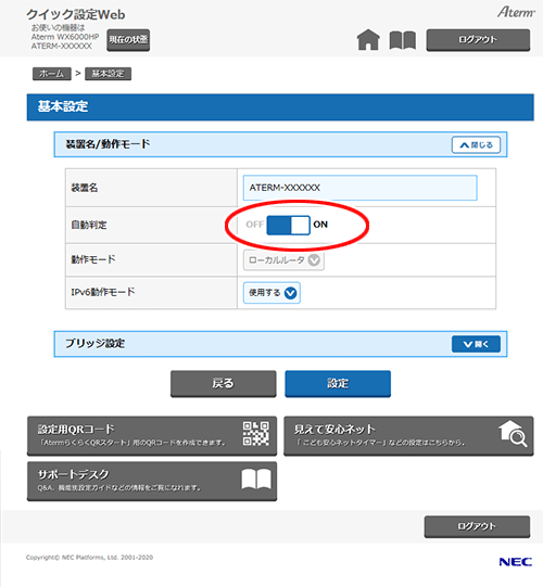 設定画面イメージ