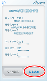 設定画面イメージ
