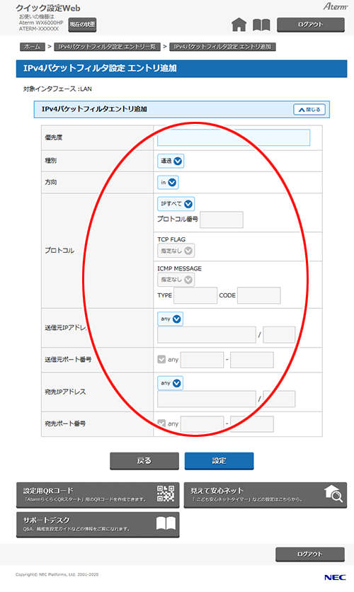 設定画面イメージ