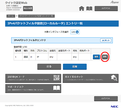 設定画面イメージ