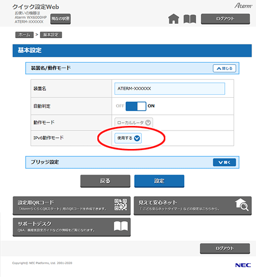 設定画面イメージ