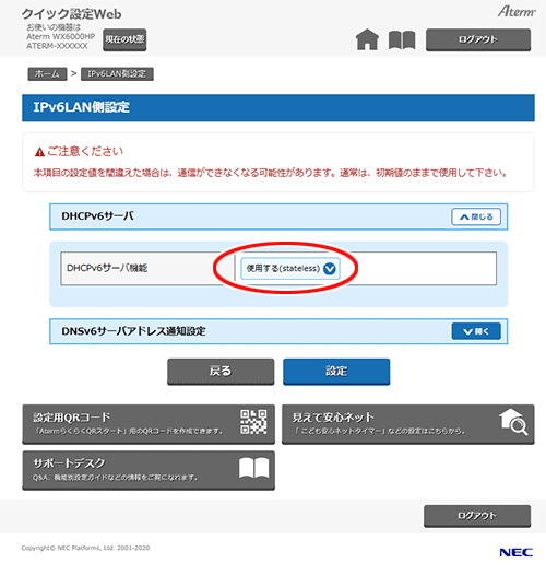 設定画面イメージ