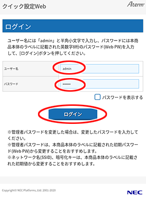 設定画面イメージ