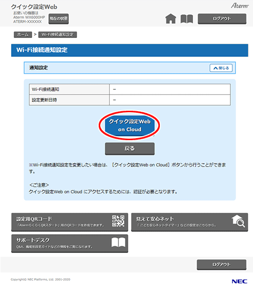 設定画面イメージ