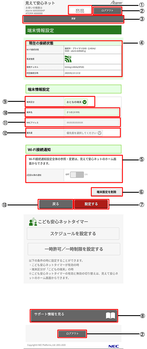 画面イメージ