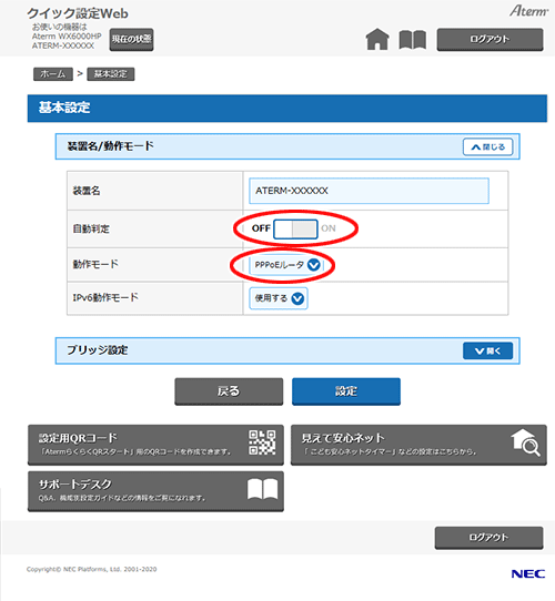 設定画面イメージ