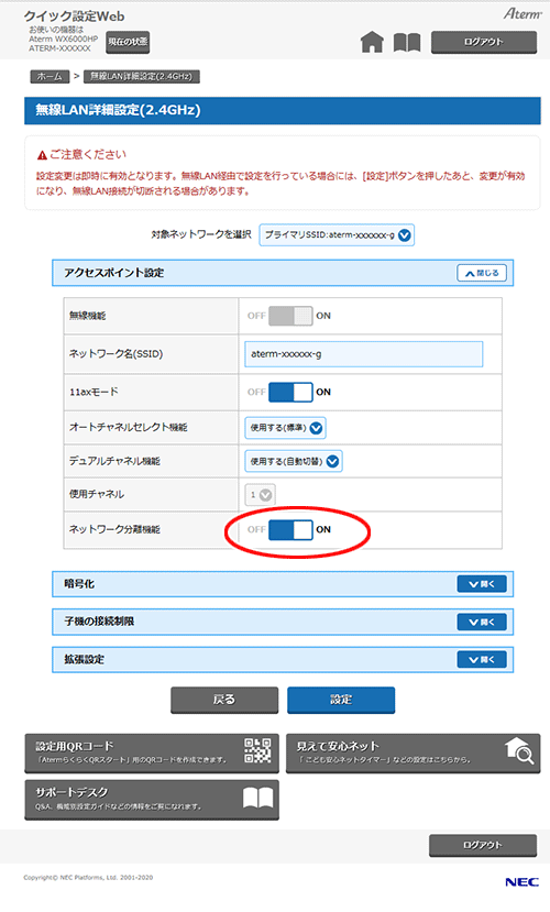 設定画面イメージ