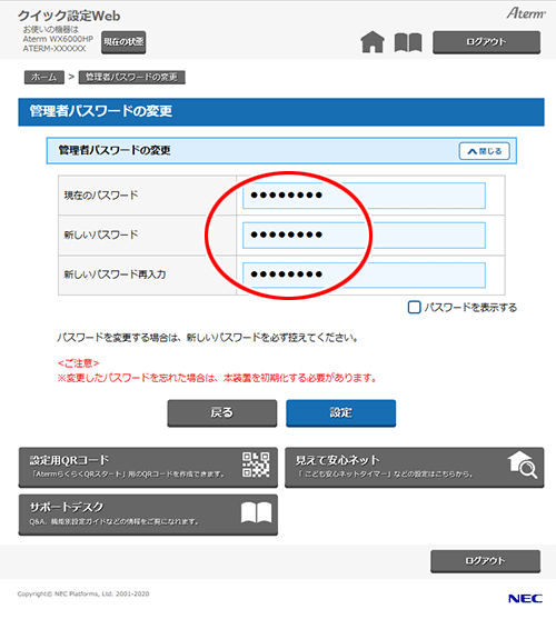 設定画面イメージ