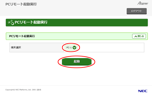 設定画面イメージ