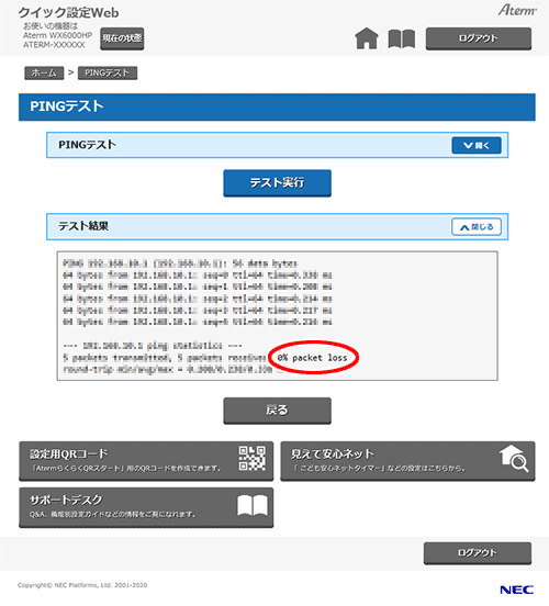 設定画面イメージ