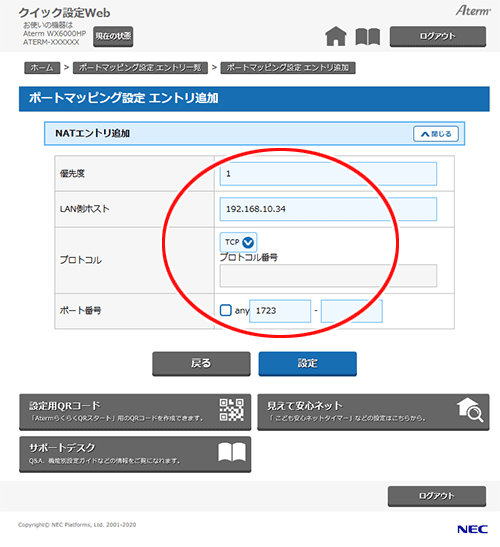 設定画面イメージ