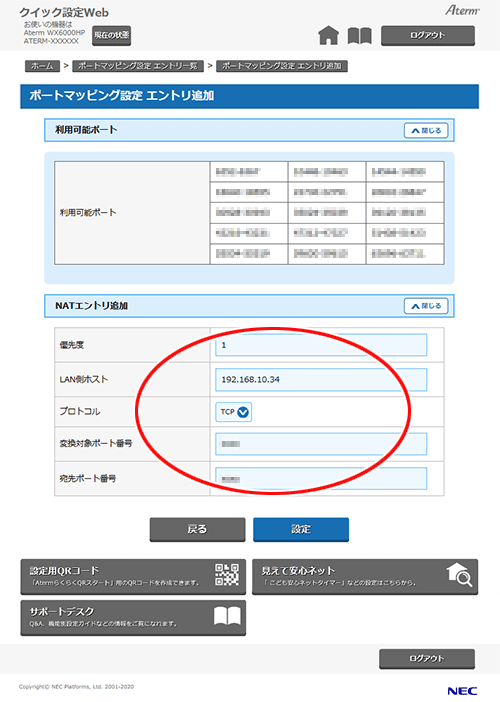 設定画面イメージ