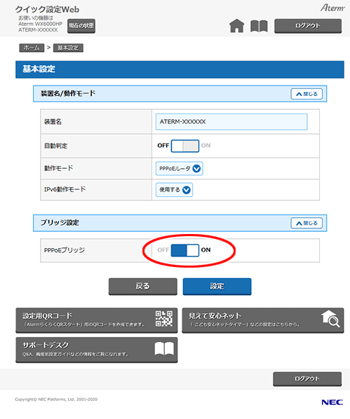 設定画面イメージ