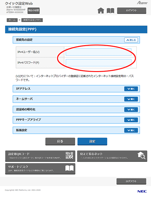 設定画面イメージ