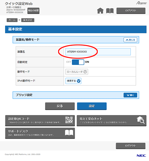 設定画面イメージ