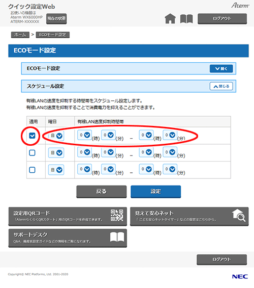 設定画面イメージ