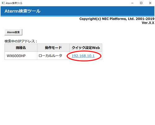 設定画面イメージ