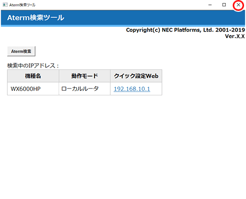 設定画面イメージ
