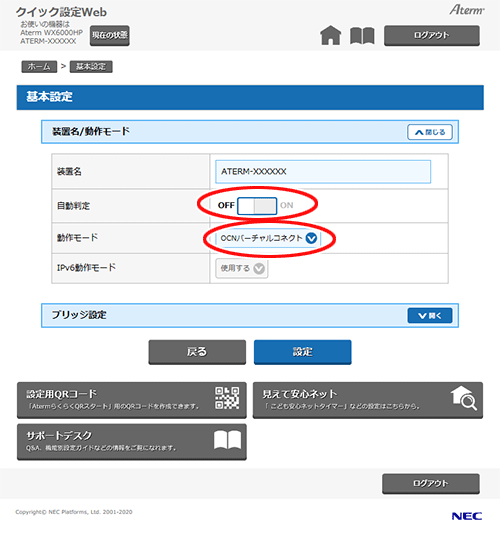 設定画面イメージ