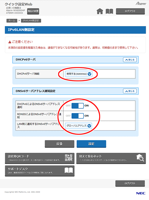 設定画面イメージ